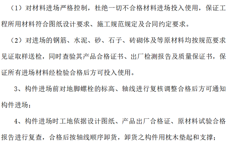 钢结构施工标砖资料下载-[安徽]钢管厂房钢结构主体结构施工总结