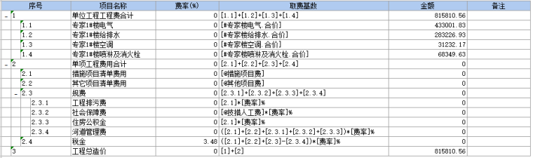 专家楼工程竣工结算书（带图纸）_4