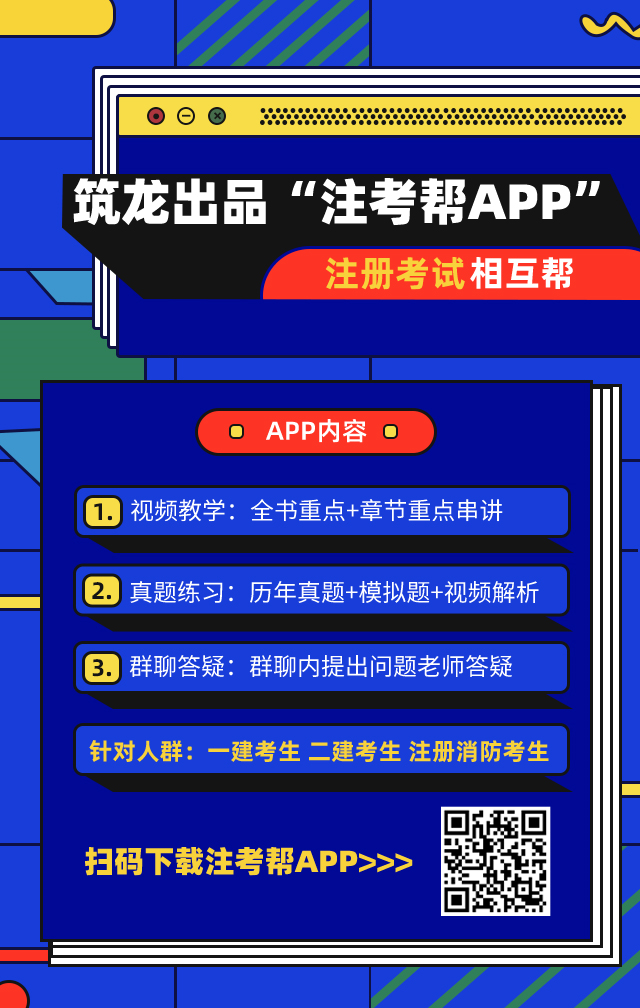 2019年安全工程师报名资料下载-2020年二建报名方式及报考流程