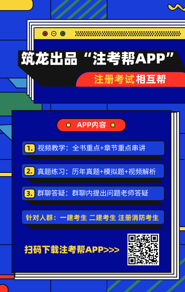 二级建造师报考文件资料下载-2020年二级建造师报考方式及报名流程