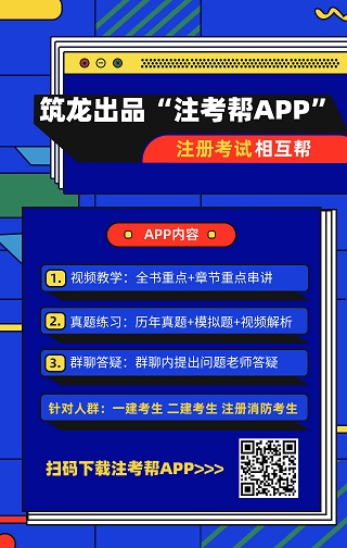 二级建造师公路工程题库资料下载-关于二级建造师初始注册