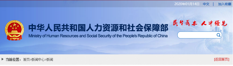 十项新2020技术资料下载-新职业—建筑信息模型技术员就业现状分析