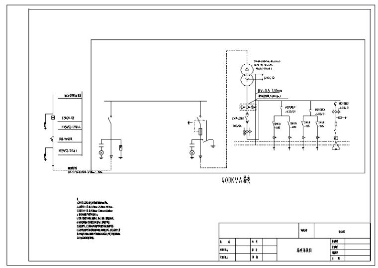 厂区400KVA箱变安装工程预算（带图纸）_4