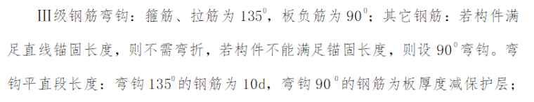 房建地面施工方案资料下载-房建钢筋工程专项施工方案