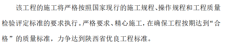 装饰装修工程施工计划资料下载-[北京]装饰装修工程施工组织方案