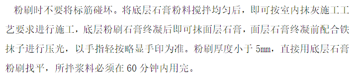 装饰装修防水施工方案资料下载-[河北]室内装饰装修工程施工方案