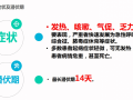 新型冠状病毒预防培训课件_企业适用（34页)