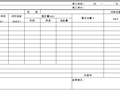 公路工程水质分析试验记录报告表格