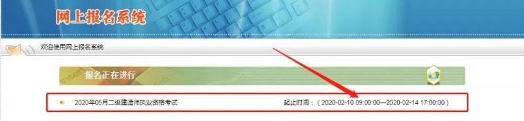 陕西二建报名最后一天不要错过哦_2