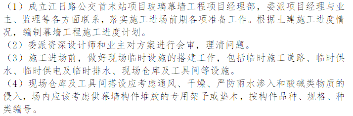 树脂玻璃鳞片施工方案资料下载-玻璃幕墙装饰工程专项施工方案（45页）