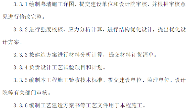 幕墙装饰工程专项施工方案资料下载-预防控制中心玻璃幕墙工程专项施工方案