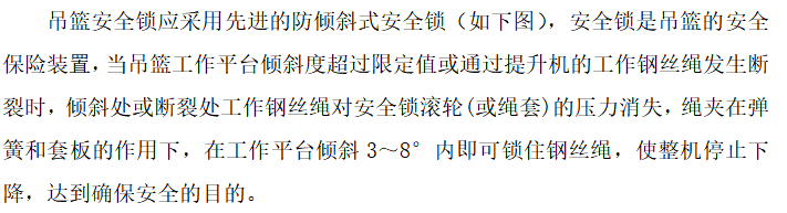 外墙保温电动吊篮专项方案资料下载-多层住宅幕墙工程吊篮专项施工方案