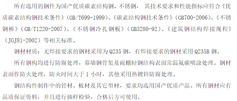 主体工程框架结构幕墙工程施工方案_3