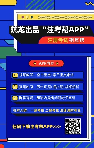 建设单位管理费按财建资料下载-一建市政案例核心考点汇总！