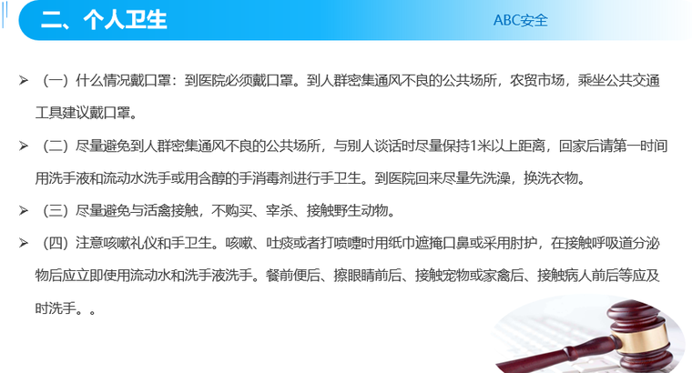 新型冠状给排水资料下载-普通家庭新型冠状病毒感染的肺炎预防控制指