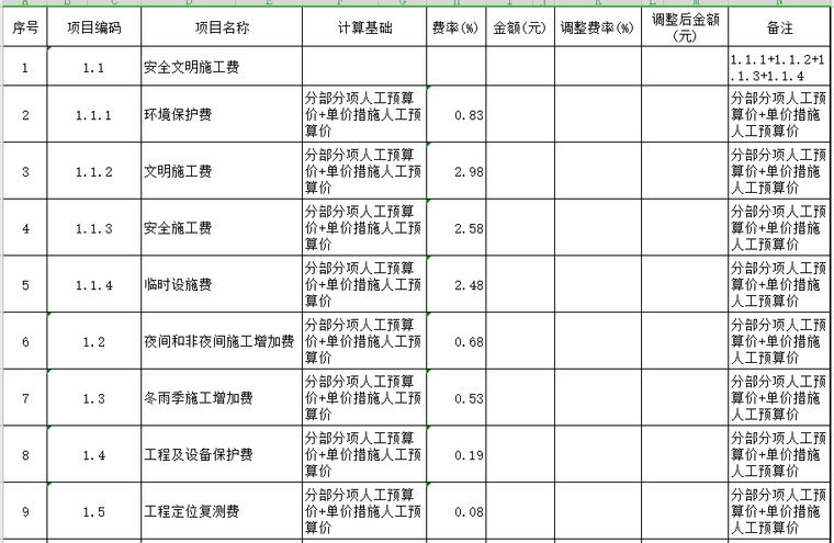 农业嘉年华图纸招标文件及工程量清单_3