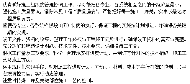 食堂通风空调工程施工方案资料下载-建筑工程通风空调工程专项施工方案