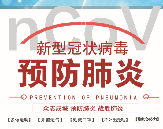 新冠肺炎及预防措施资料下载-新型冠状病毒肺炎科普及预防措施PPT(30页)