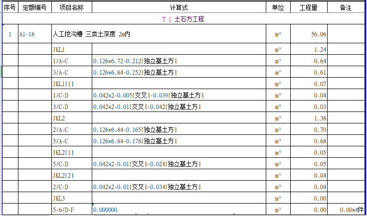 小学综合教学楼项目工程图纸、清单及预算书_4