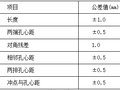 钢筋混凝土框架结构钢结构施工方案