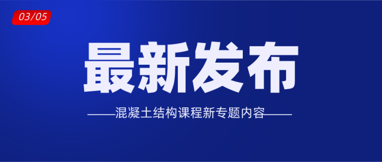 新加专题课程？已经更新上线了？_1