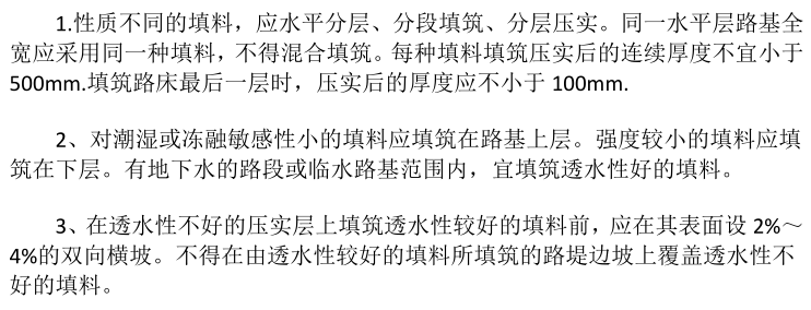 公路工程施工技术管理要点资料下载-2020年二级建造师《公路工程》重点考点总结