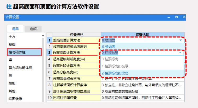 模板材料计算软件资料下载-软件计算超高模板计算方法