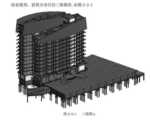 建模清单计价资料下载-酒店基于BIM进行工程量清单编制的工程实践