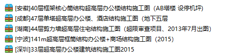 商场结构建筑施工图纸资料下载-5栋超高层办公楼结构施工图_部分含建筑图