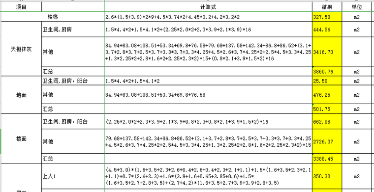 [江苏]综合楼项目造价毕业设计(含图纸与量)_8