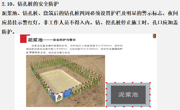 公路工程施工安全管理培训材料PPT(362页)_7