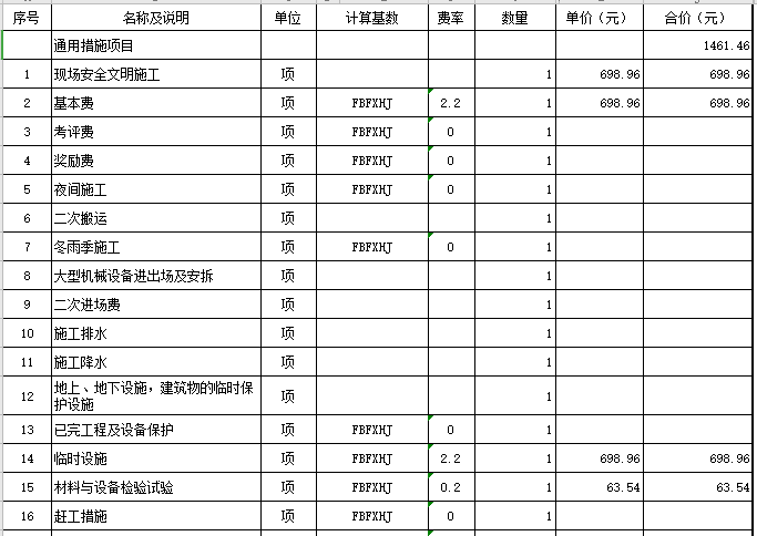 连云港基站建设项目图纸及预算_2