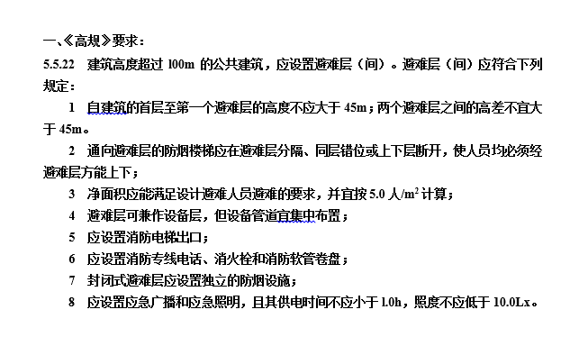 50层超高层建筑图纸资料下载-超高层建筑避难层的设计