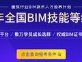 Bim 来了，传统设计院还能残喘多久？