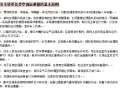 北京防治非典时期安全使用空调的建议