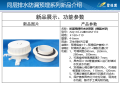 知名地产同层排水工艺介绍