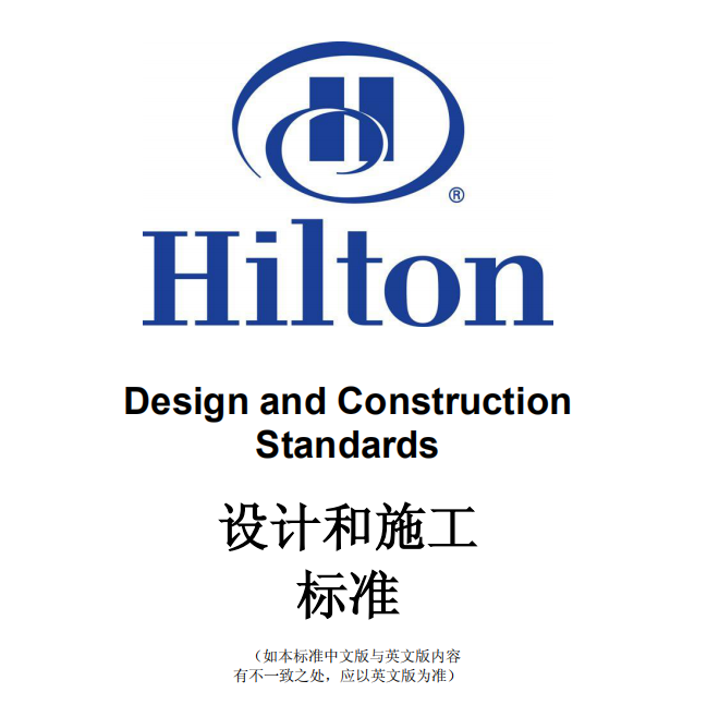 北京五星级酒店设计图资料下载-某五星级酒店设计与施工要求