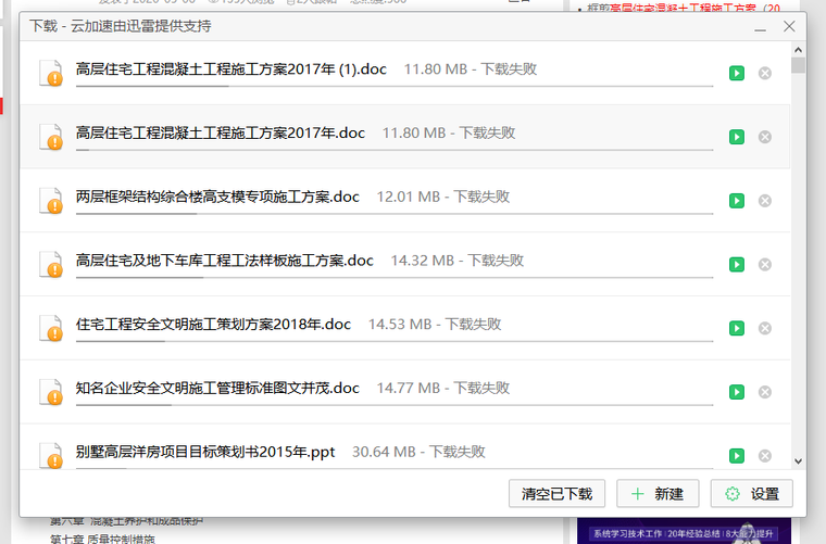 44套建筑工程分部分项工程施工方案合集_1