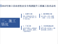 农村安全饮水工程