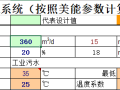 超级实用|MBR系统计算（自动生成）