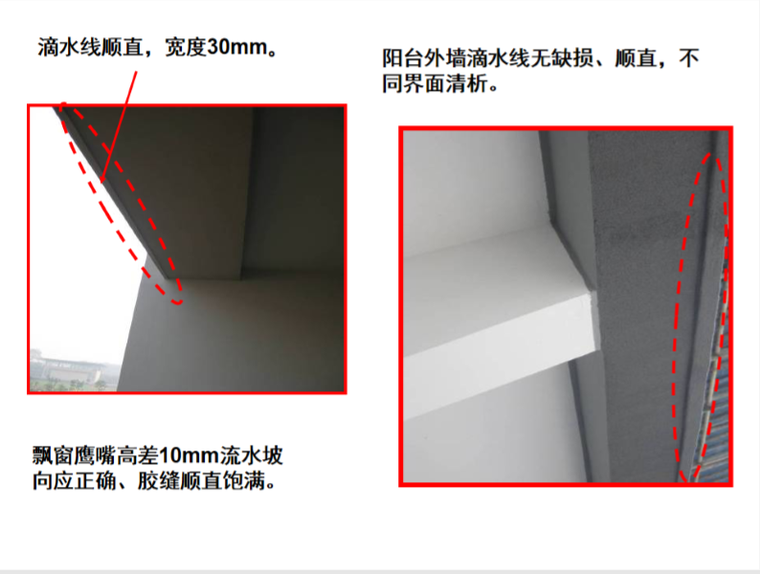 知名地产集团清水房交房标准含机电图文（57页）_2