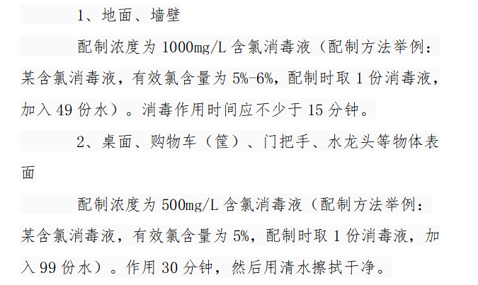 网吧KTV电影院宾馆复工疫情应急预案方案_3