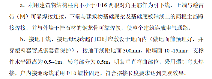 展示中心、博览园、展览馆建筑电气施工方案_7