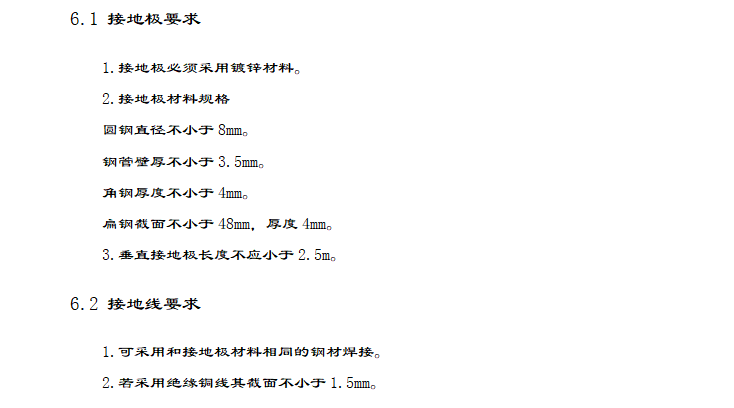 大学校区10kV供配电系统毕业设计说明书_4