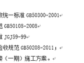 海航学院一期工程地下室防水技术交底