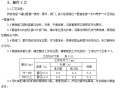 室外给水管道及设备安装质量管理施工工艺