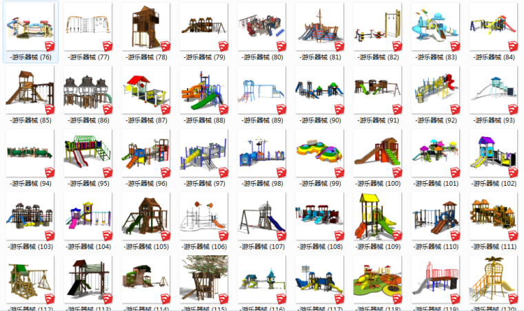 儿童游乐设施监理要点资料下载-82组儿童乐园游乐场设施设备-(游乐器械篇)