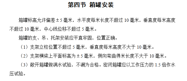 暖通设备安装工程施工方案_3