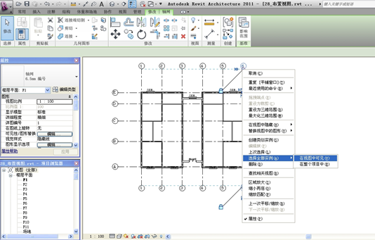 revit操作技巧一_10