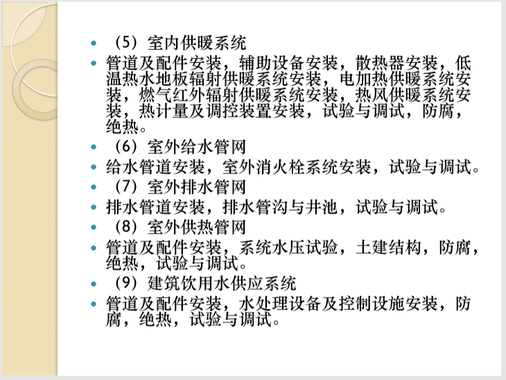 机电专业基础知识讲解（228页PDF）_2